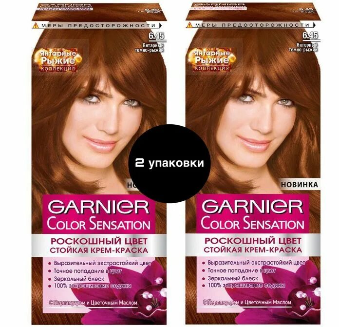 Крем-краска для волос Garnier Color Sensation "Интенсивный цвет". - "На безрыбье