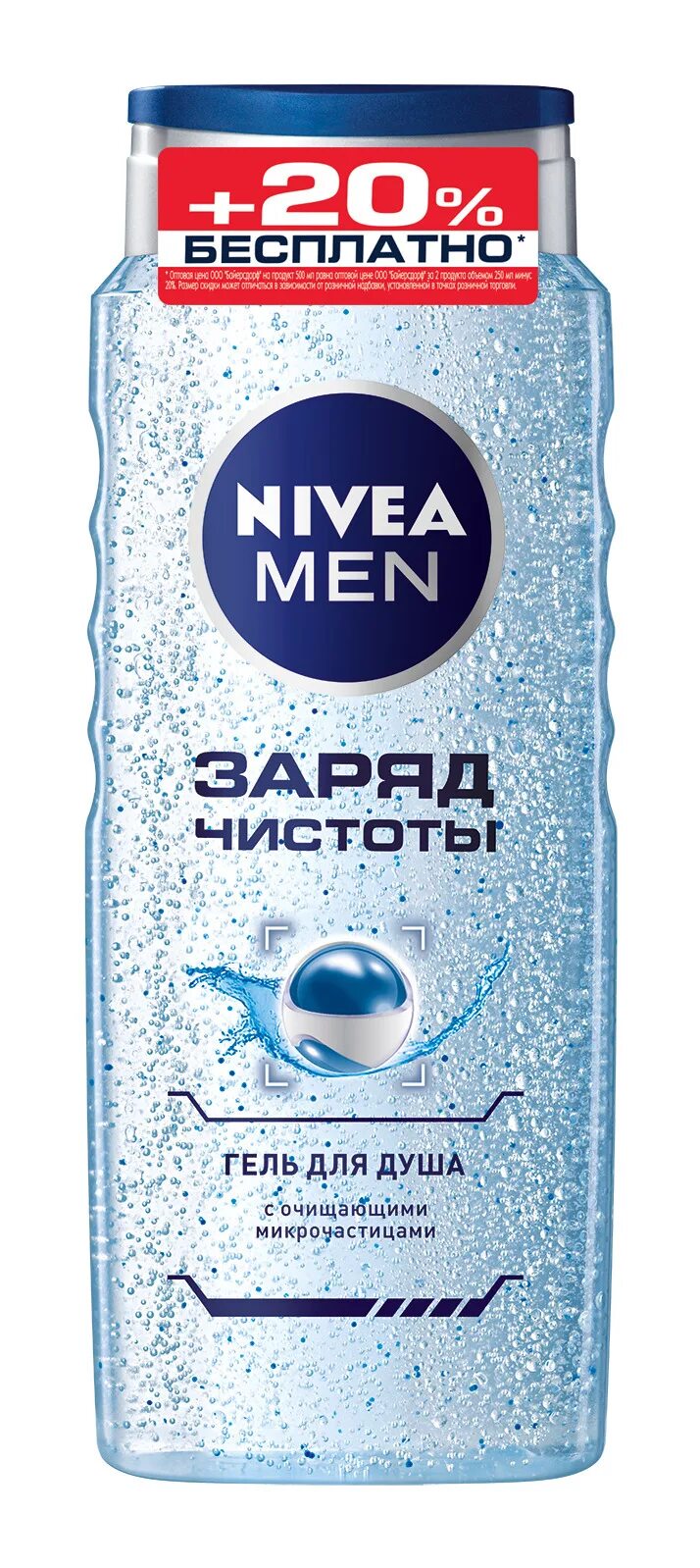 Нивея гель мужской. Гель для душа нивея мужской 500 мл. Nivea men гель для душа заряд чистоты 500мл. Гель д/душа нивея д/мужчин заряд чистоты 500мл. Нивея мен заряд частоты 500 мл.