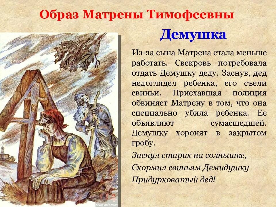 Ому на Руси жить хорошо". Н А Некрасов кому на Руси жить хорошо. Кому на Руси жить хорошо иллюстрации. Кому на Руси жить хорошо презентация.