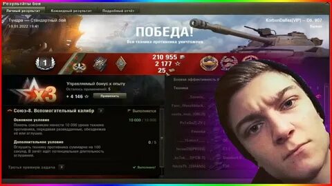 Корбен танки