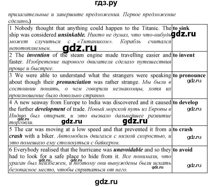 Английский 9 биболетова юнит 3. Гдз unit 41. Key vocabulary 9 класс биболетова unit 3. Английский 9 биболетова юнит 3. 1.