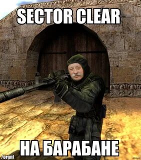 Strike meme