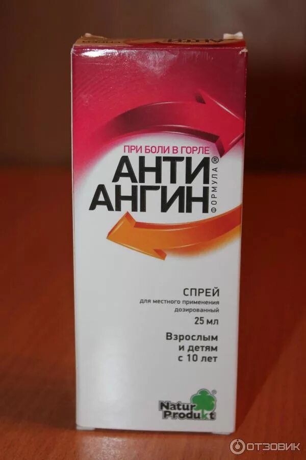 Анти ангин формула спрей. Антиангин аэрозоль. анти ангин спрей. антиангин для горла.
