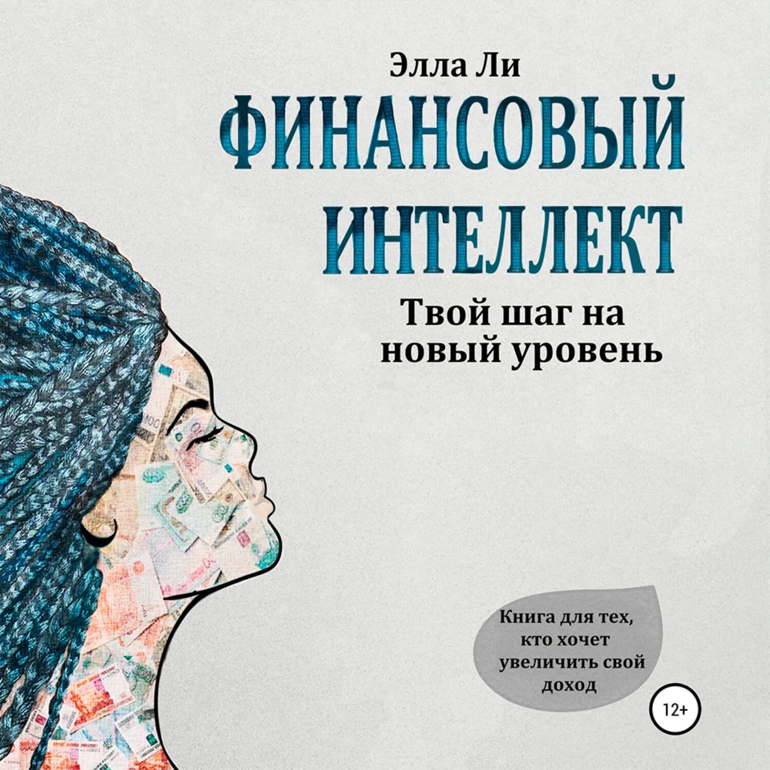 Новые уровень книга