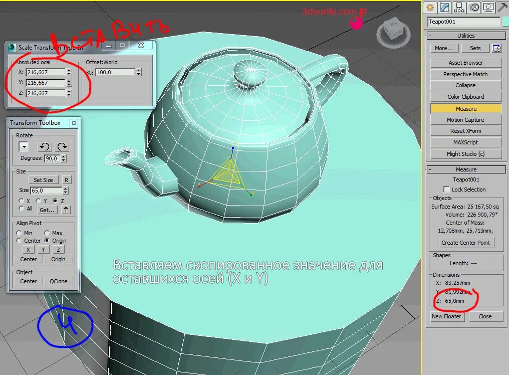 Scale 3ds max. Масштабирование в 3д макс. Модификаторы 3ds max. Как увеличить в 3d max. Гизмо в 3ds max.