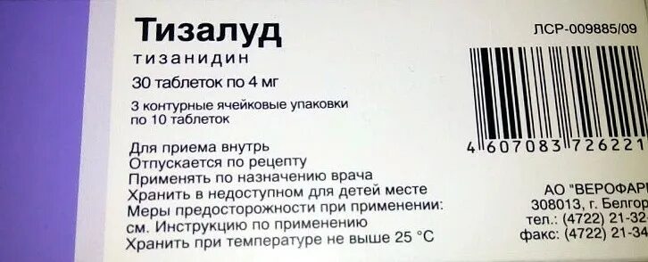 Тизалуд аналоги. Тизалуд 2. Тизалуд таблетки. Таблетки tizaludi. Тизалуд таблетки инструкция по применению.