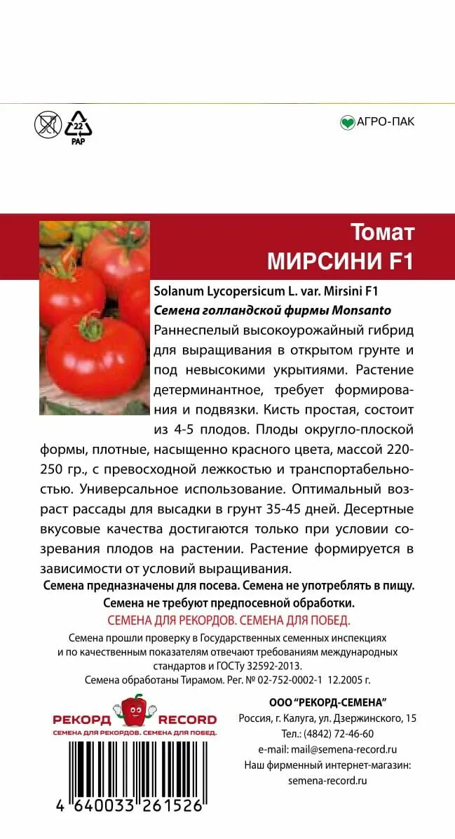 Томат кураж f1