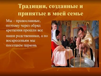 Ритуалы в семье