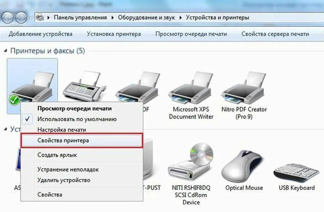 Ноутбук не видит usb принтер. Как настроить принтер на виндовс 7. Принтер для компьютера. Свойства печати принтера. Значок принтера на компьютере.