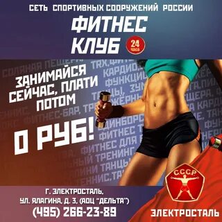Афиша электросталь