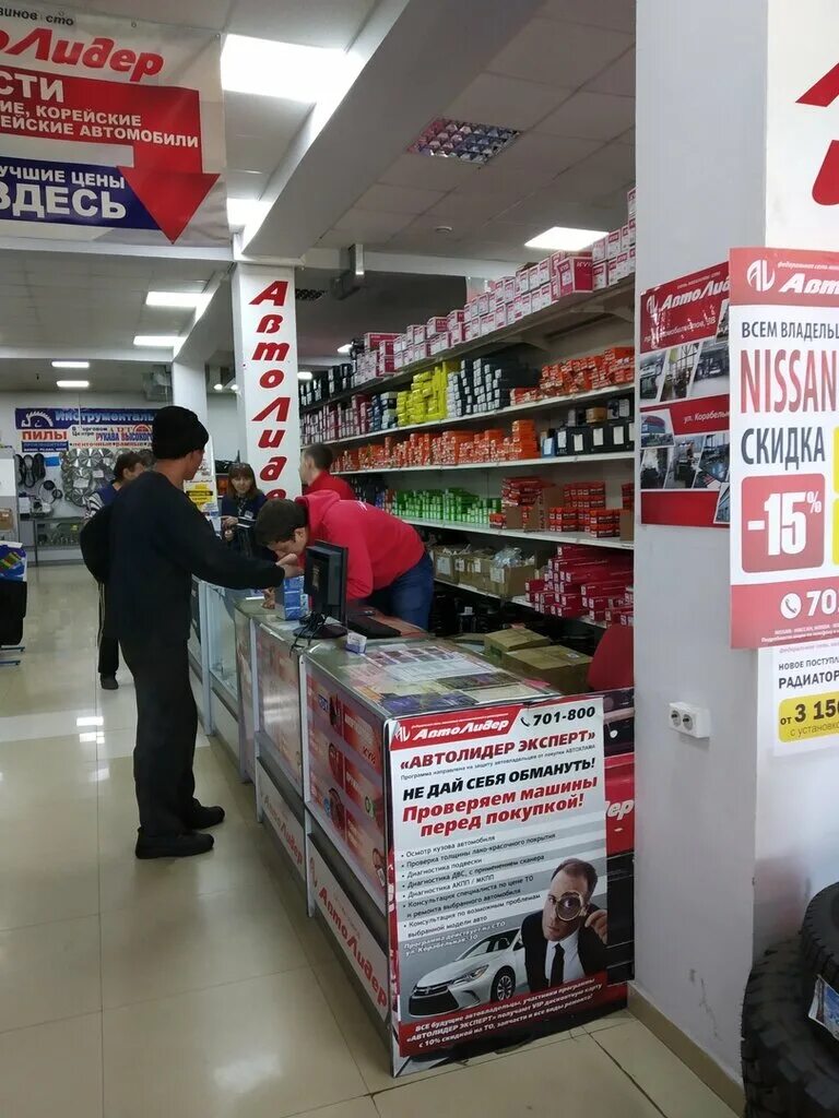 Автомир улан-удэ. Магазин автомобилистов в улан удэ. Автолидер сто. Проспект автомобилистов 16 улан-удэ. Проспект автомобилистов 5/2 улан-удэ.