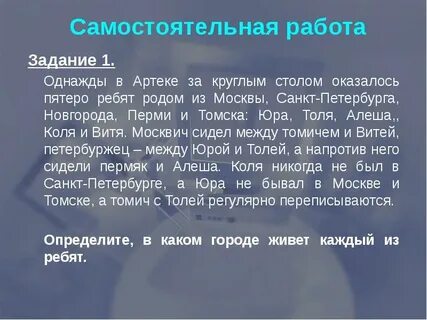 Ребята род