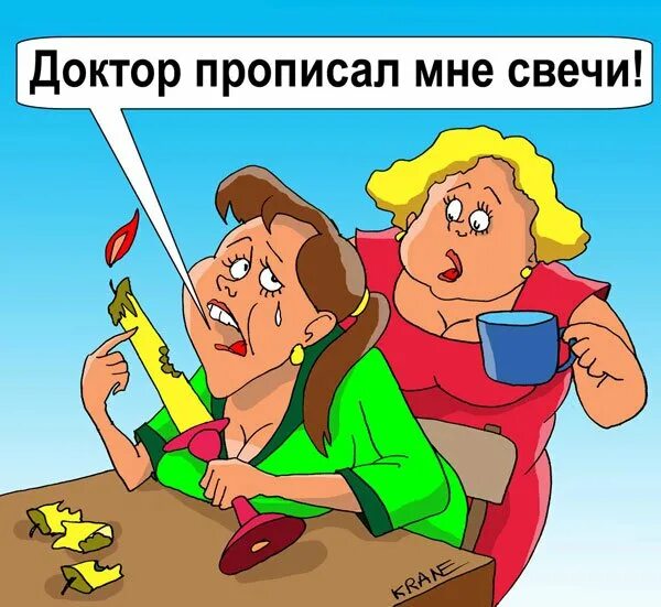 Врач прописал свечи