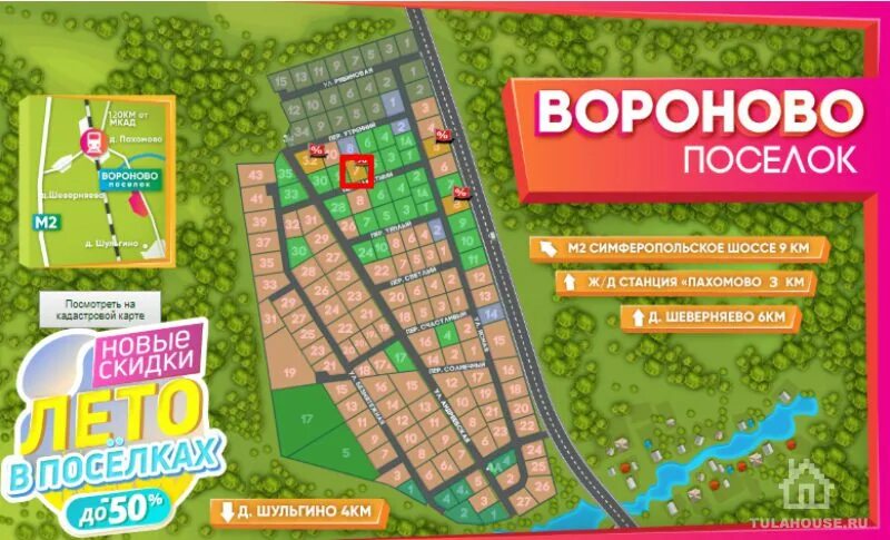 Работа в вороново новые вакансии. Вороново Заокский район Тульской области. Деревня Вороново Тульская область Заокский район. Деревня Пахомово Тульская область Заокский район. Карта Вороново Тульская область.