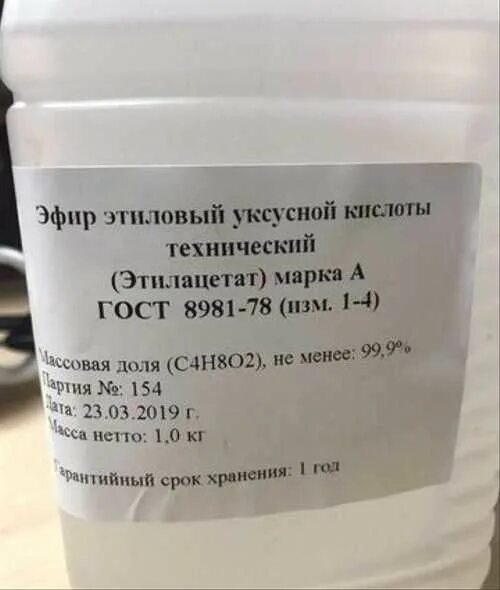 Какую массу этилацетата можно получить из 120. Этиловый эфир. Этилацетат марка а. Уксусная кислота уксусноэтиловый эфир. Уксусная кислота техническая.