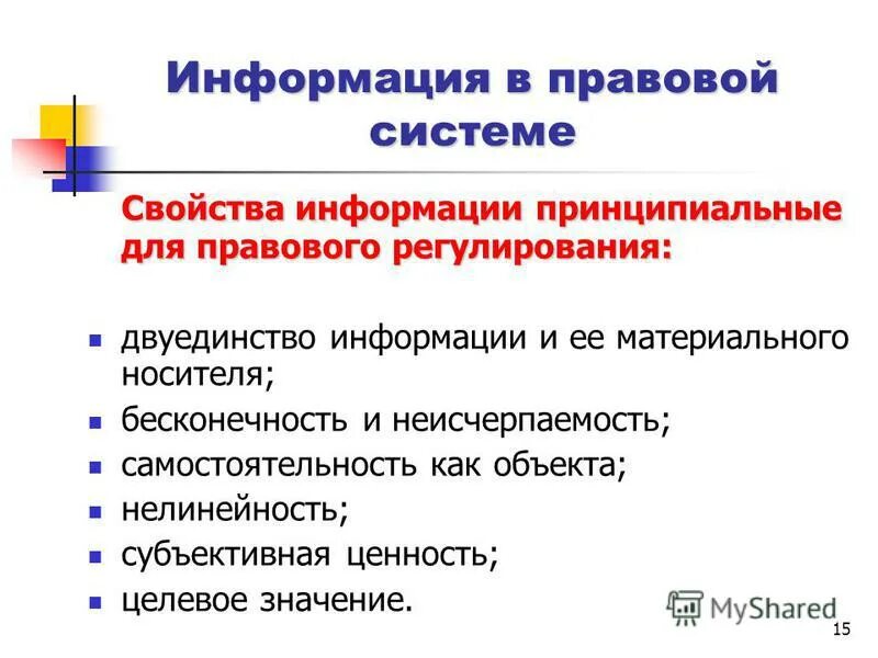 Принципы уголовно-правовой политики. Правовая политика государства. Принципы российской правовой политики. Правовая политика принципы. Иностранные организации.