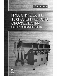 Учебник оборудование
