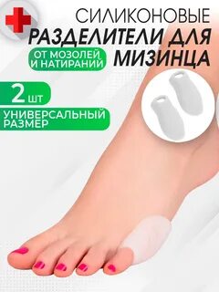 Фиксатор на мизинец