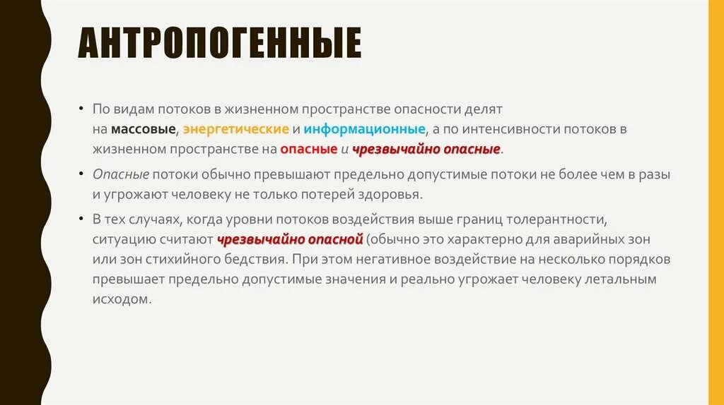 Виды материальных потоков в логистики. Отношение к логистической системе. Основные материальные потоки. По видам потоков опасности делят на. Разновидности материальных потоков.