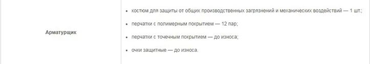 На какой срок выдается обувь. Срок носки спецодежды. сроки эксплуатации спецодежды. сроки носки спецодежды и спецобуви. спецодежда срок носки нормы.