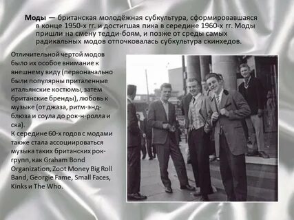 Эссе молодежная субкультура