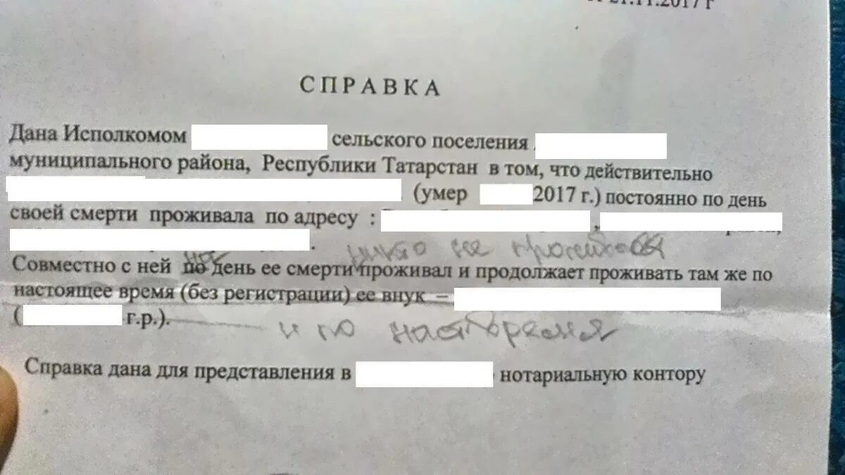 Длительное время не проживает в. Справка о совместном проживании. Спрвка осовместном поивании. Справка от участкового о месте проживания. Справка от участкового о проживании гражданским браком.