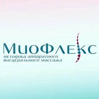 Миофлекс