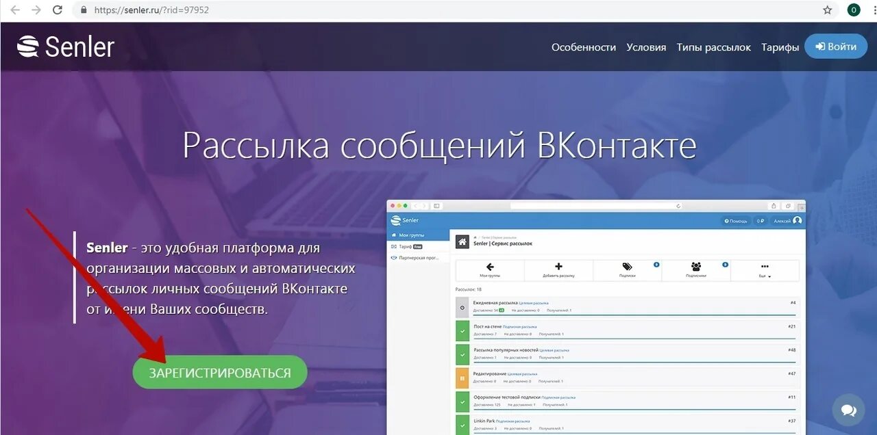 Рассылка сообщений в группы. Сенлер рассылки в ВК. Senler рассылка. Рассылка ВКОНТАКТЕ. Рассылка ВК В группе.
