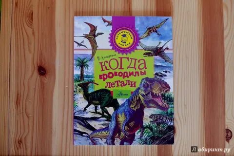 Почему крокодилы не летают