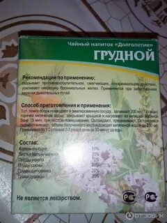 Грудной сбор при грудном вскармливании