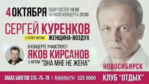Концерты сергея куренкова в 2024 году