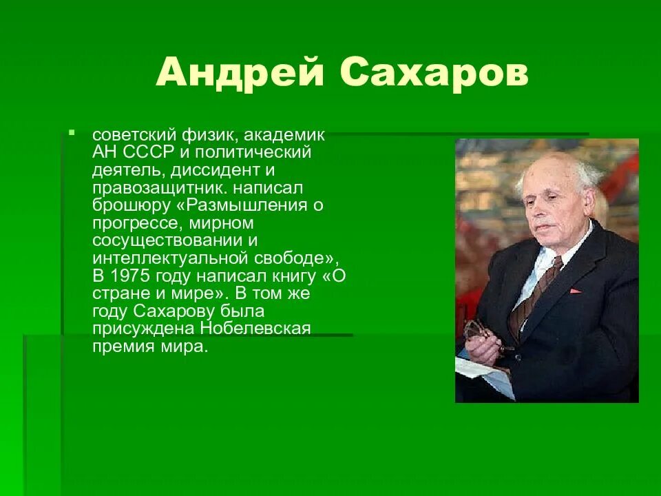 Политические деятели нашей страны. Политические деятели. Политические деятели СССР. Политические деятели СССР 80 годов.