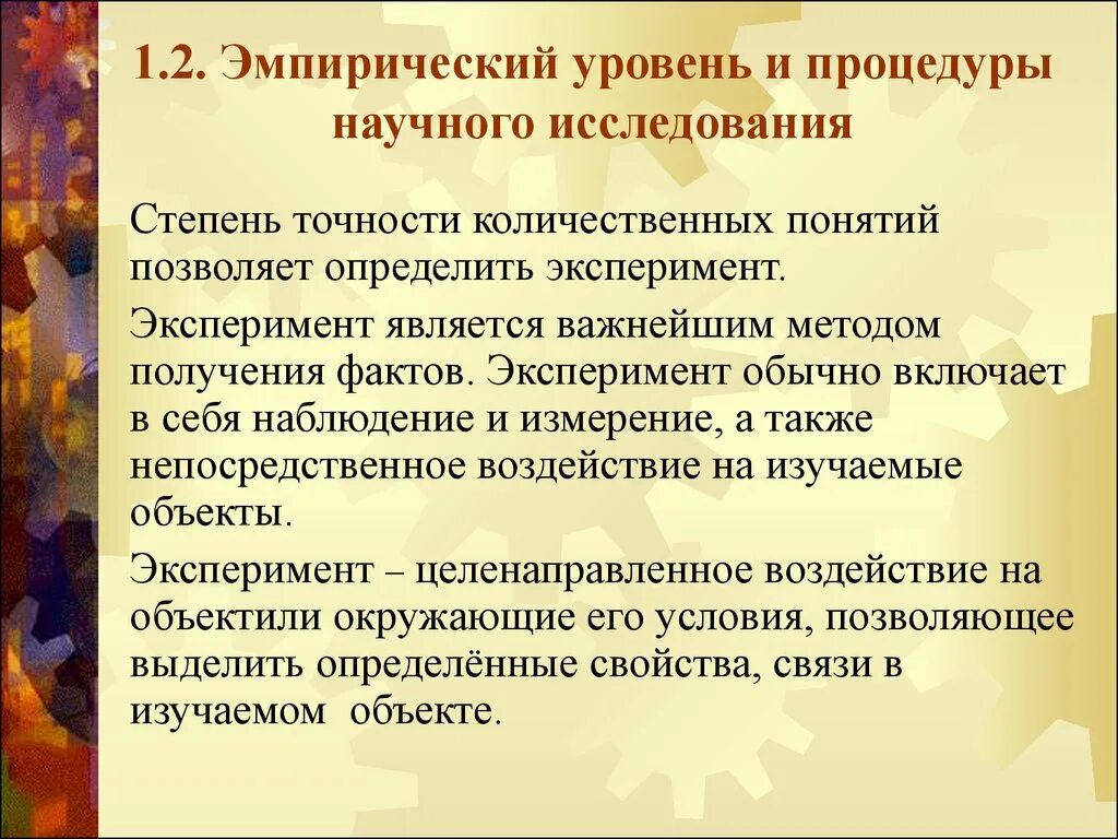 Методы эмпирического обобщения. Эмпирический уровень научного исследования. ) Эксперимент — эмпирический уровень.. Структура эмпирического исследования. Эмпирические показатели исследования.