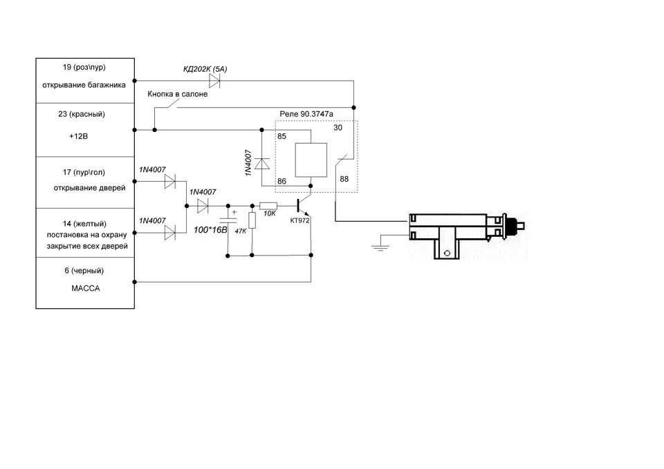 Электросхема открывания багажника. Схема подключения кнопки открытия багажника Гранта.