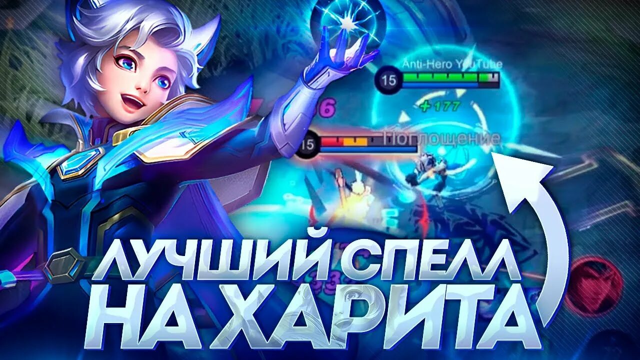 МЕТА мобайл ледженс 2023. Mobile Legends шашки 2023 года. Хорит мрбатил легенс. Легендарные скины мобайл Легендс. Гайд от мета