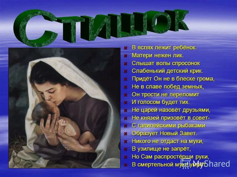 поклонение волхвов младенцу иисусу. младенец христос на соломе. младенец иисус в пеленах. рождество младенца иисуса. младенец иисус в яслях.