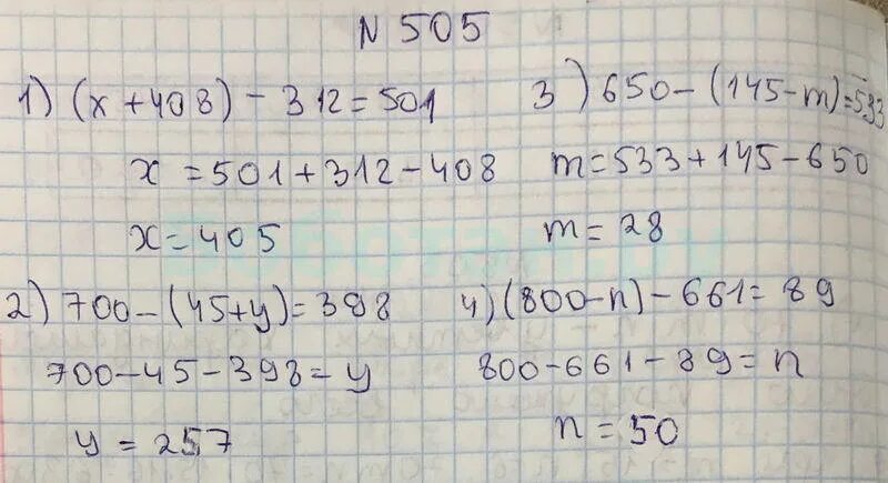 Математика 5 класс 1 часть номер 505. Н Я Виленкин математика 5 класс. 5 класс математика номер 6.127 учебник 2023