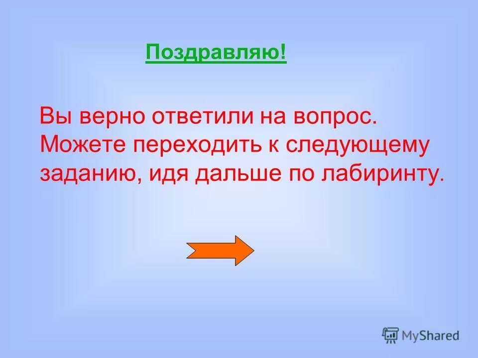 О каком задании идет речь