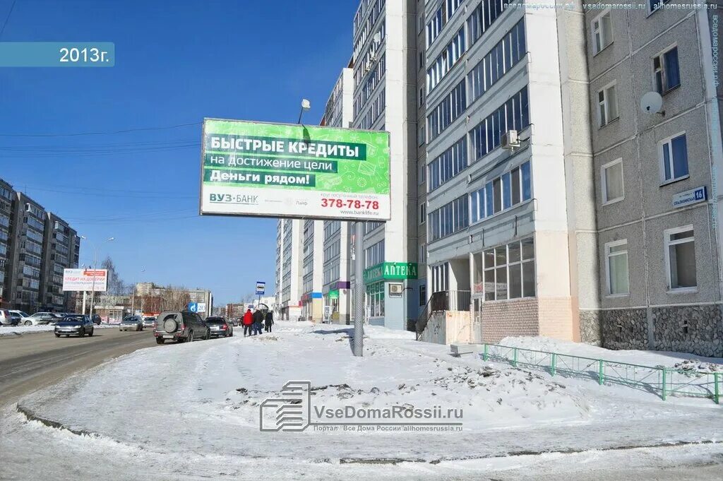 Опалихинская 16. Опалихинская 16 екатеринбург аптека. Опалихинская 17 екатеринбург. Опалихинская ул. , 16.