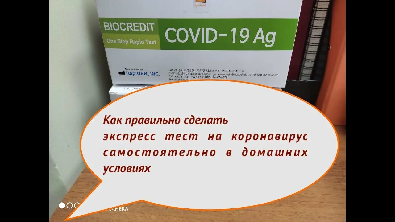 Экспресс тесты в домашних условиях. Как правильно сделать экспресс тест. Как сделать тест на коронавирус в домашних условиях самостоятельно. Экспресс тест на коронавирус. Как правильно делать экспресс тест на ковид.