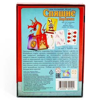 Правила игры спящие