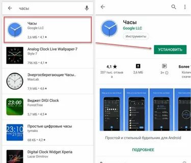 Поменять цвет часов на телефоне