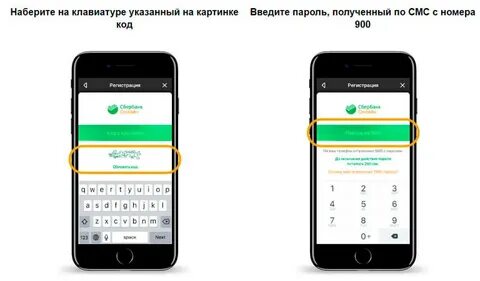 Мобильное приложение пароль