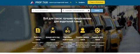 Сбп такси
