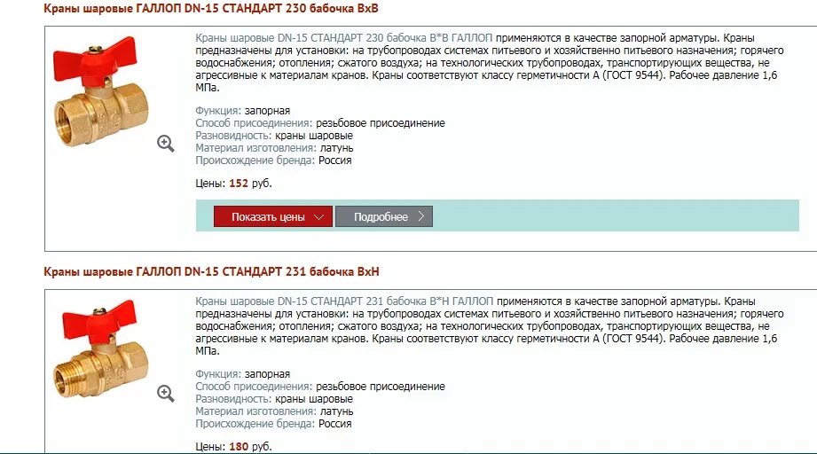 Кран бронзовый, Номинальный диаметр 15 мм. Кран шаровой латунный Номинальный диаметр 15 мм газа. Кран шаровой диаметр 15. Рабочее давление шаровых кранов