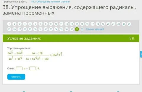 Упрости выражение г и г и