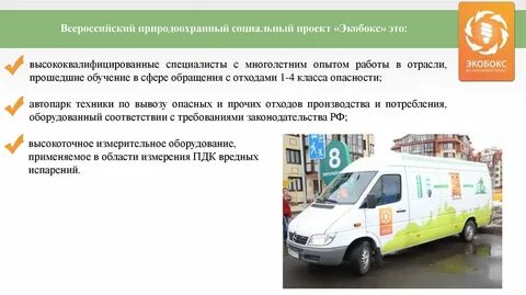 Всероссийский социальный проект