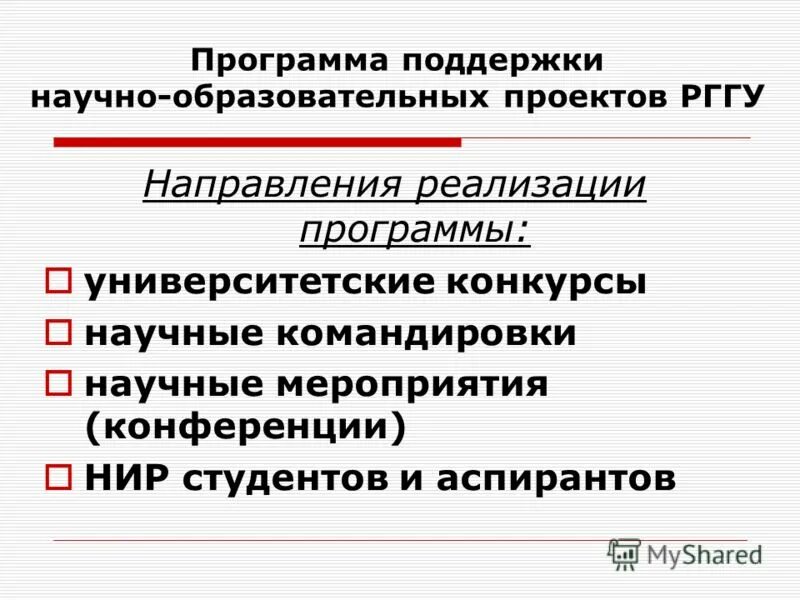 Тип поддержки проекта. Программа помощи отзывы. Программа ппми. Программа помощи отзывы. Программа поддержки.