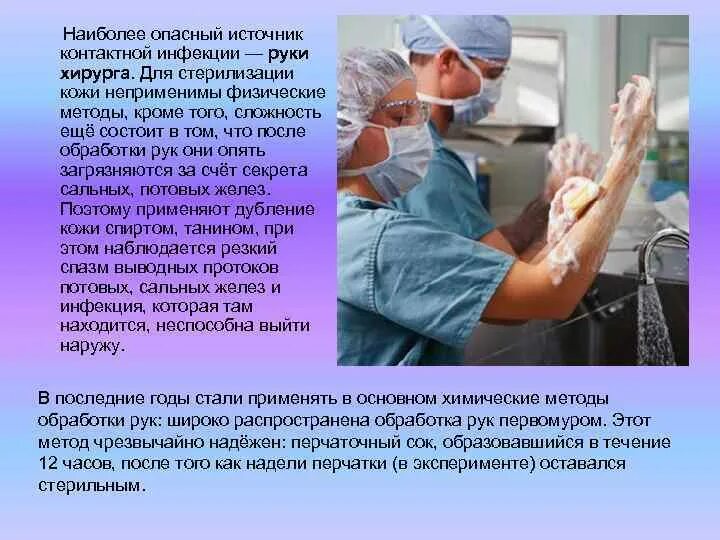 Наиболее опасными являются