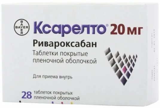 Ксарелто таблетки 20 мг 28 шт.. Ксарелто таблетки, покрытые пленочной оболочкой 20мг 100шт. Ксарелто 20мг 98 шт таблетки. Ксарелто таблетки 10мг 30шт.